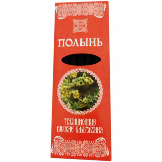 Русские благовония «Полынь»
