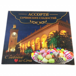 Ассорти сочинских сладостей "Сочи" 540 гр