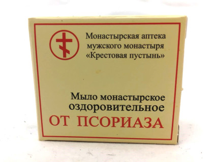 Мыло монастырское «От псориаза» 30 гр