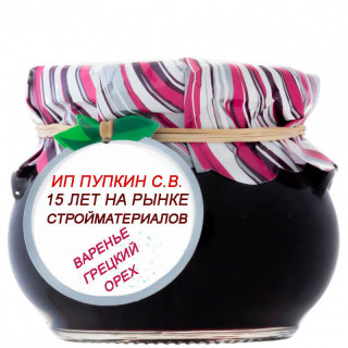Варенье с логотипом 200 гр