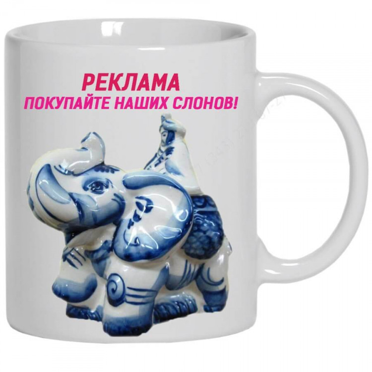 Кружка с Вашей рекламой 350 мл
