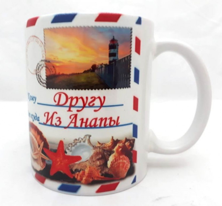 Кружка «Другу из Анапы»