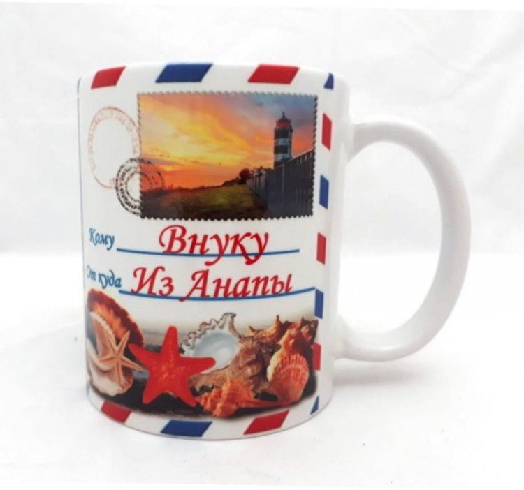Кружка «Внучку из Анапы»