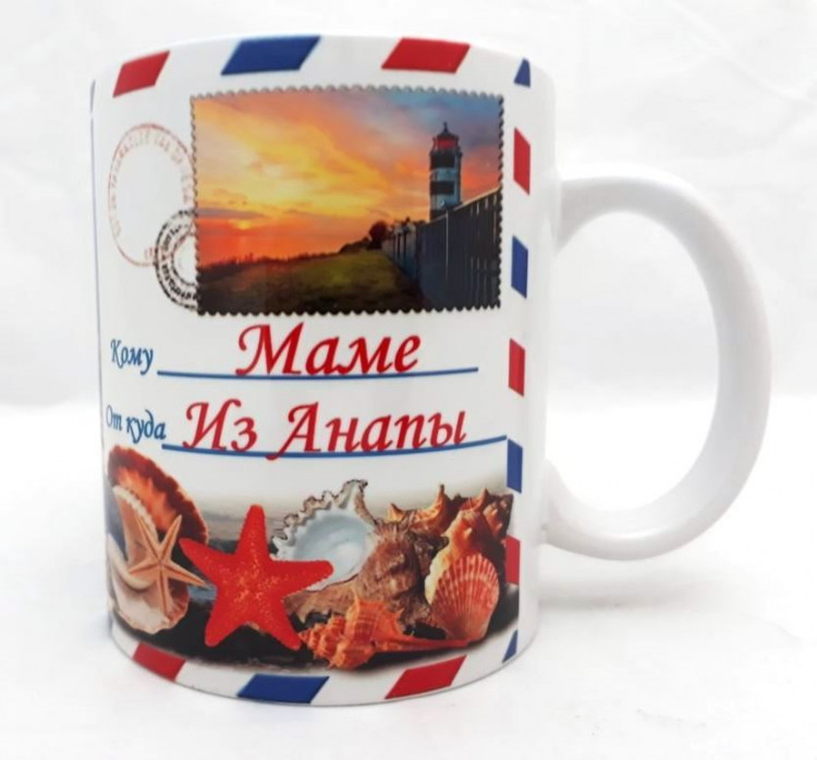 Кружка «Маме из Анапы»