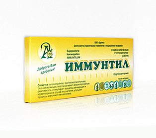 Гомеопатические суппозитории «Иммунтил» 10 штук