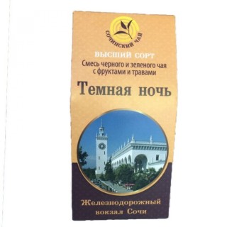 Сочинский черный и зеленый чай с фруктами "Темная ночь" 80 гр