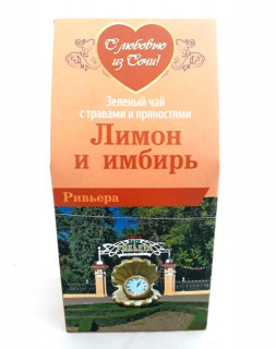 Сочинский зелёный чай «Лимон и имбирь» 80 гр