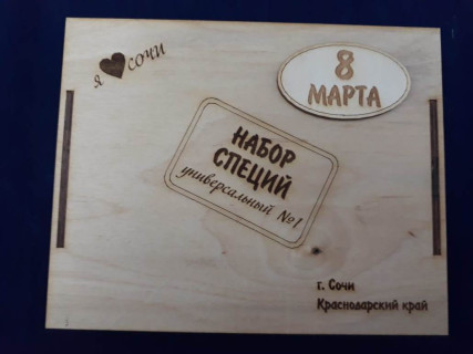 Набор специй универсальный «8 Марта» 300 гр