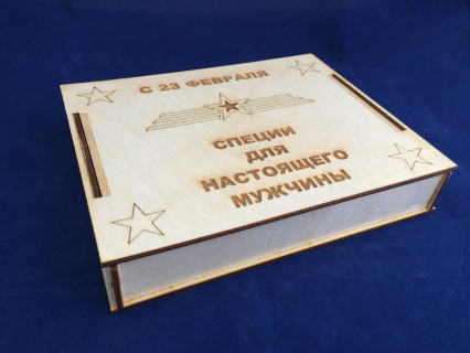 Набор специй универсальный «23 Февраля» 300 гр