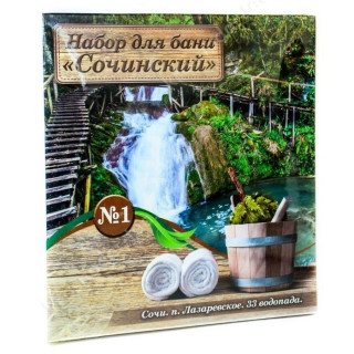 Набор для бани Сочинский №1 картон