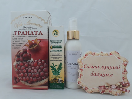 Подарочный набор косметики «Самой лучшей бабушке»