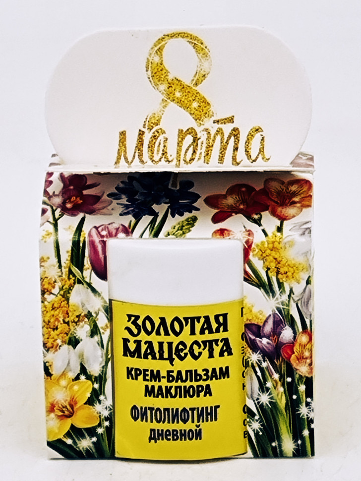 Подарок на 8 марта крем маклюра фитолифтинг дневной 50гр