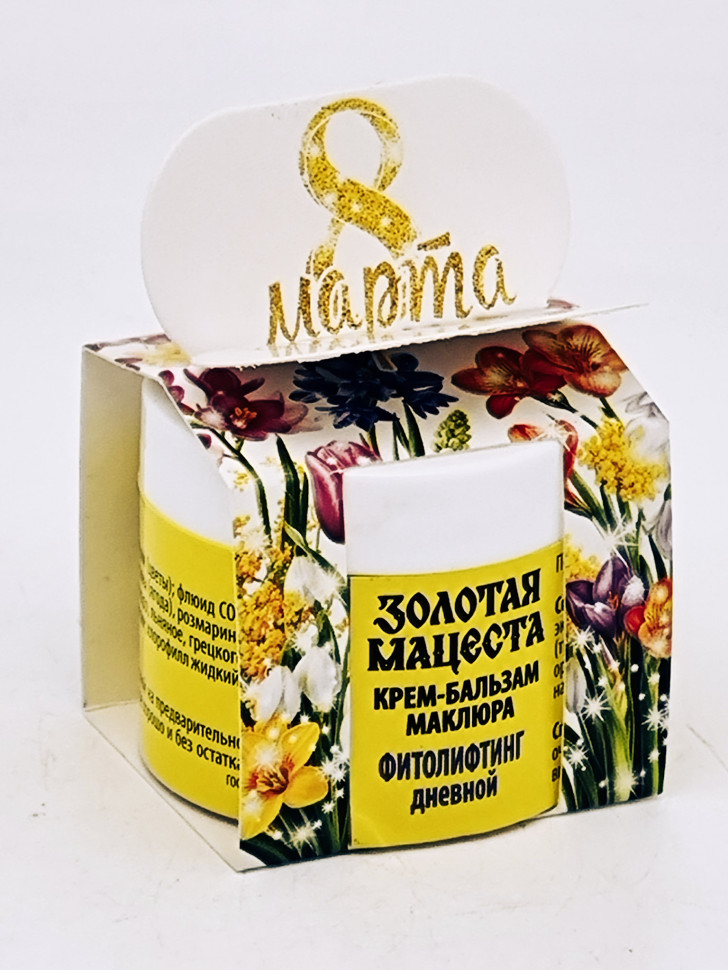 Подарок на 8 марта крем маклюра фитолифтинг дневной 50гр