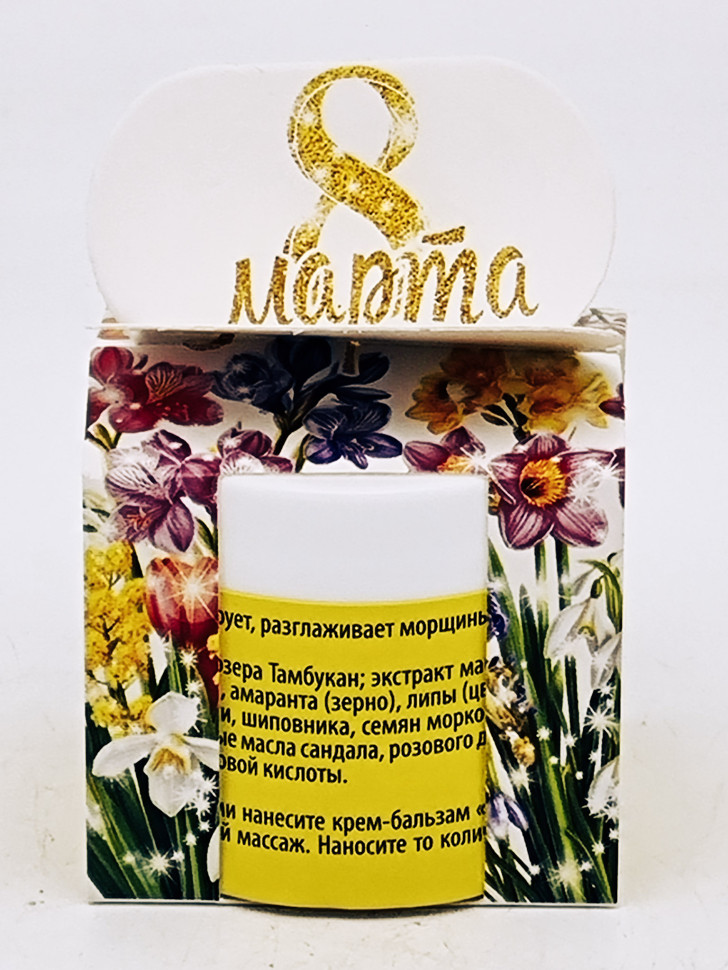 Подарок на 8 марта крем маклюра фитолифтинг дневной 50гр