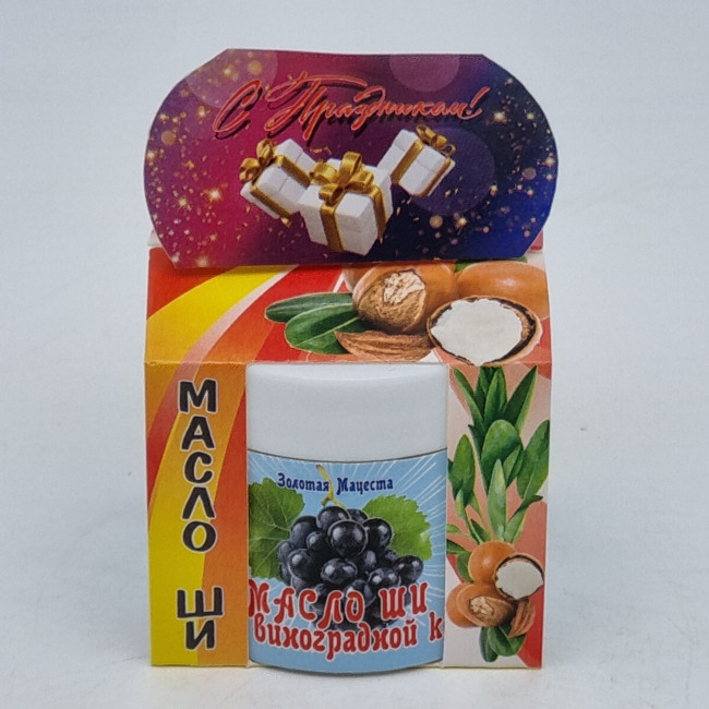 Масло ШИ с маслом виноградной косточки ЗМ 50мл лучший подарок