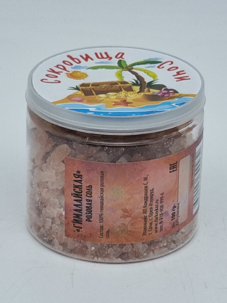 Соль Гималайская розовая средний помол 100гр в пэт