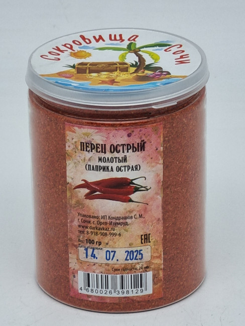 Паприка молотая острая 100гр в пэт Паприка молотая острая 100гр в пэт