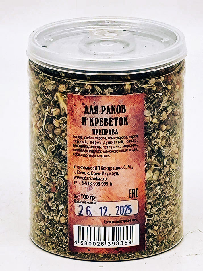 Смесь специй "Для раков и креветок" 100гр в пэт