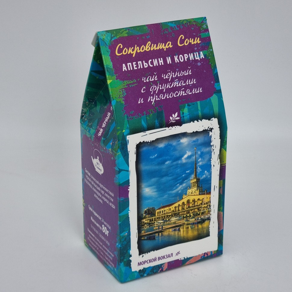 Чай черный с добавками "Апельсин и корица" 80гр