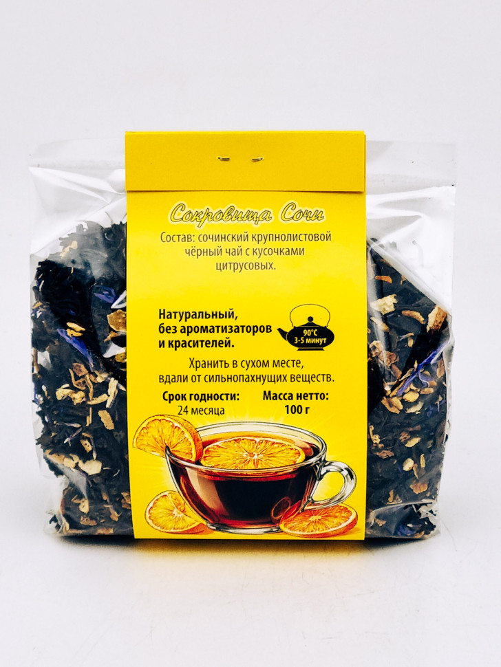 Подарок на 8 марта чай черный с добавками "Эрл грей классик" 100гр