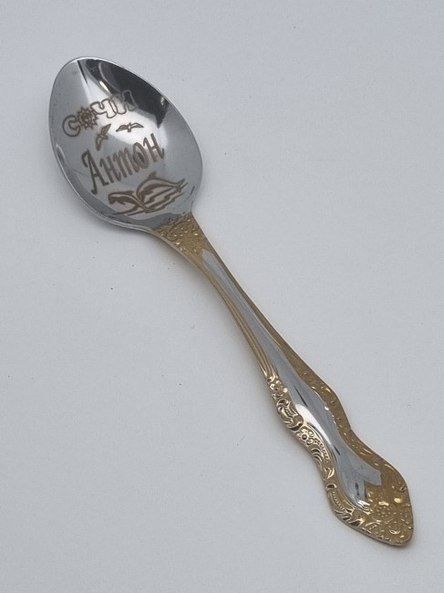 Ложка чайная подарочная "Антон"