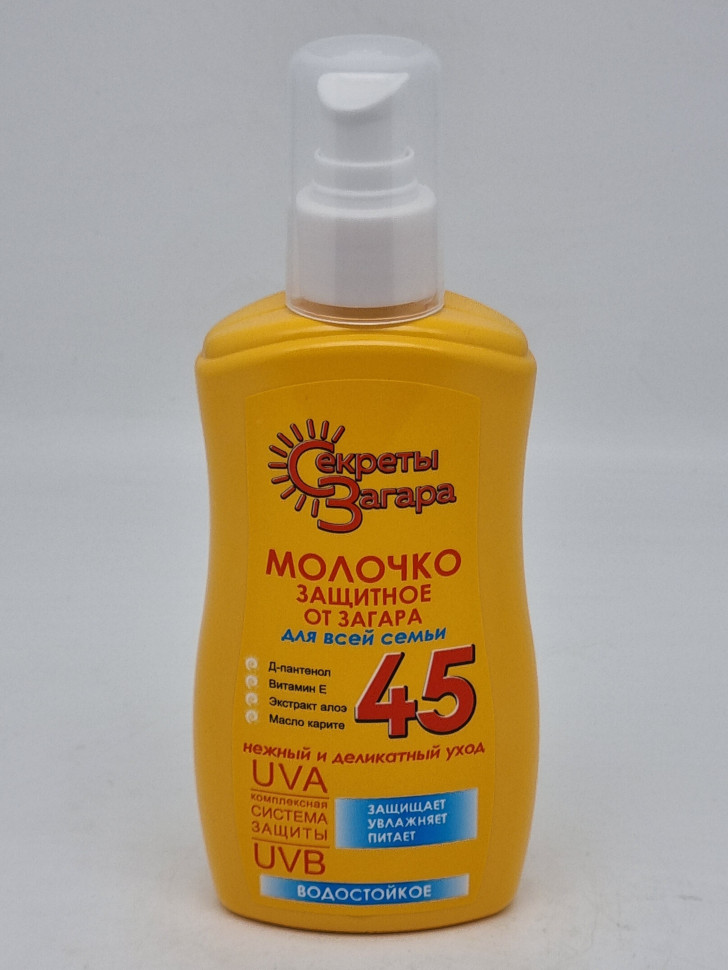 С.З Молочко защитное для загара SPF 45 150 мл Профснаб