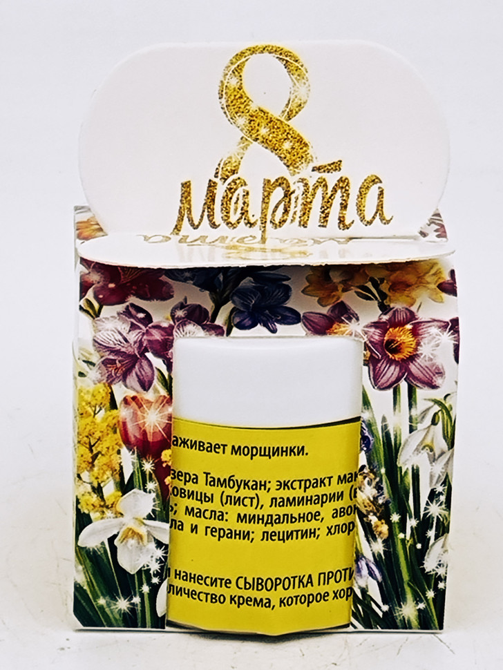Подарок на 8 марта крем маклюра сыворотка против морщин вокруг глаз 50гр