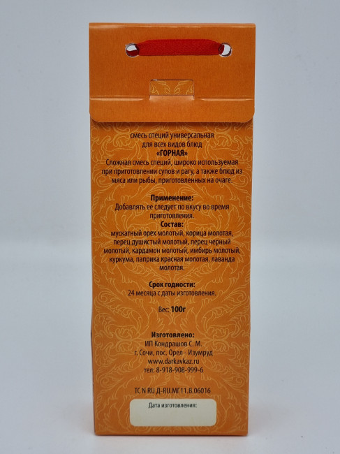 Смесь специй "Горная" 100гр Смесь специй "Горная" 100гр
