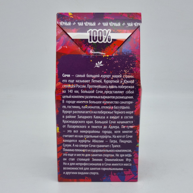 Чай черный Сочинский высший сорт 80гр