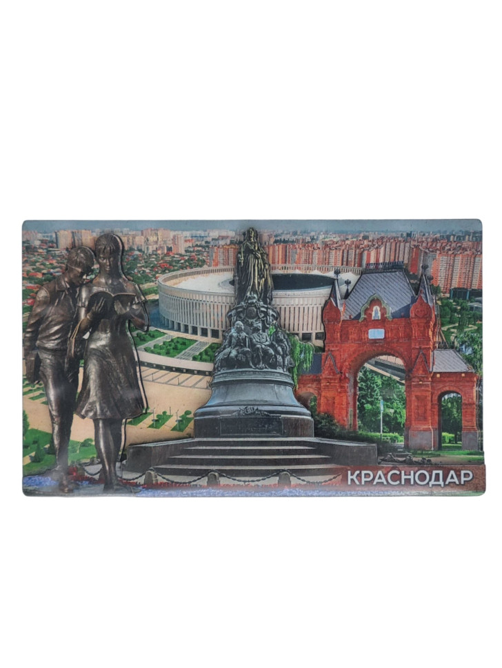 Магнит 3Д Краснодар