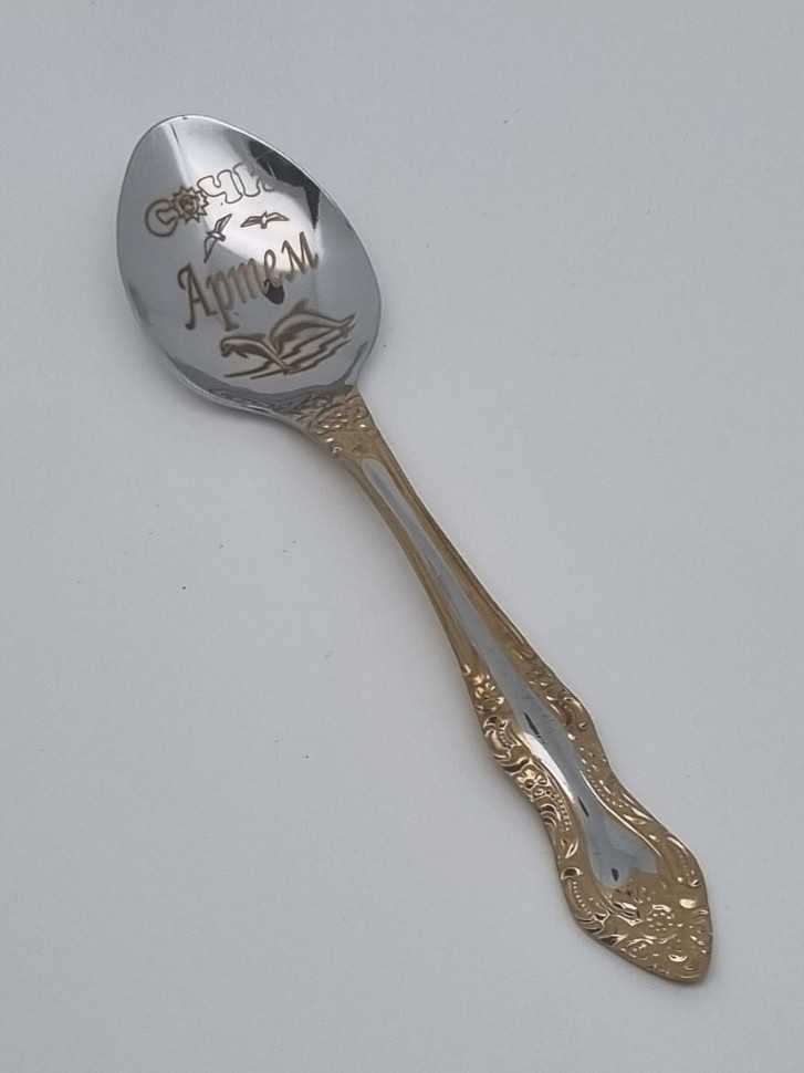 Ложка чайная подарочная "Артем"
