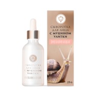 Сыворотка для лица Омолаживающая с муцином улитки 30гр