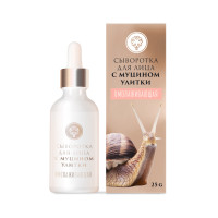 Сыворотка для лица Омолаживающая с муцином улитки 30гр