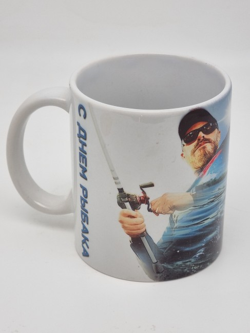 Кружка подарочная "С днем рыбака" 250мл Кружка подарочная "С днем рыбака" 250мл