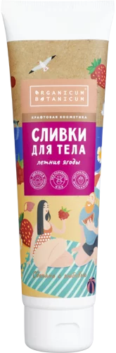 Сливки для тела Летние ягоды 150гр