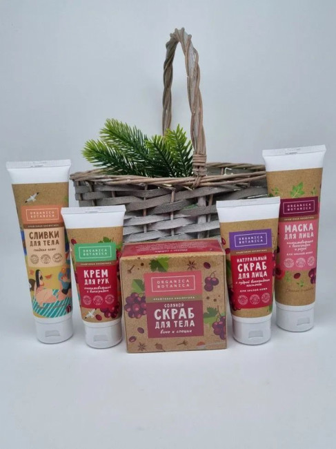 Набор 325 косметика  Органика ботаника 640гр с новым годом