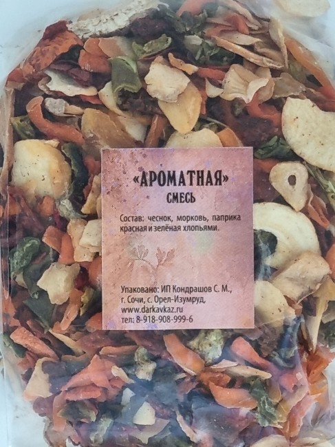 Смесь пряностей и специй "Ароматная" 1кг