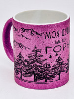 Кружка глиттер "Моя душа, там где горы" фиолетовая