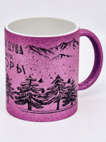 Кружка глиттер "Моя душа, там где горы" фиолетовая