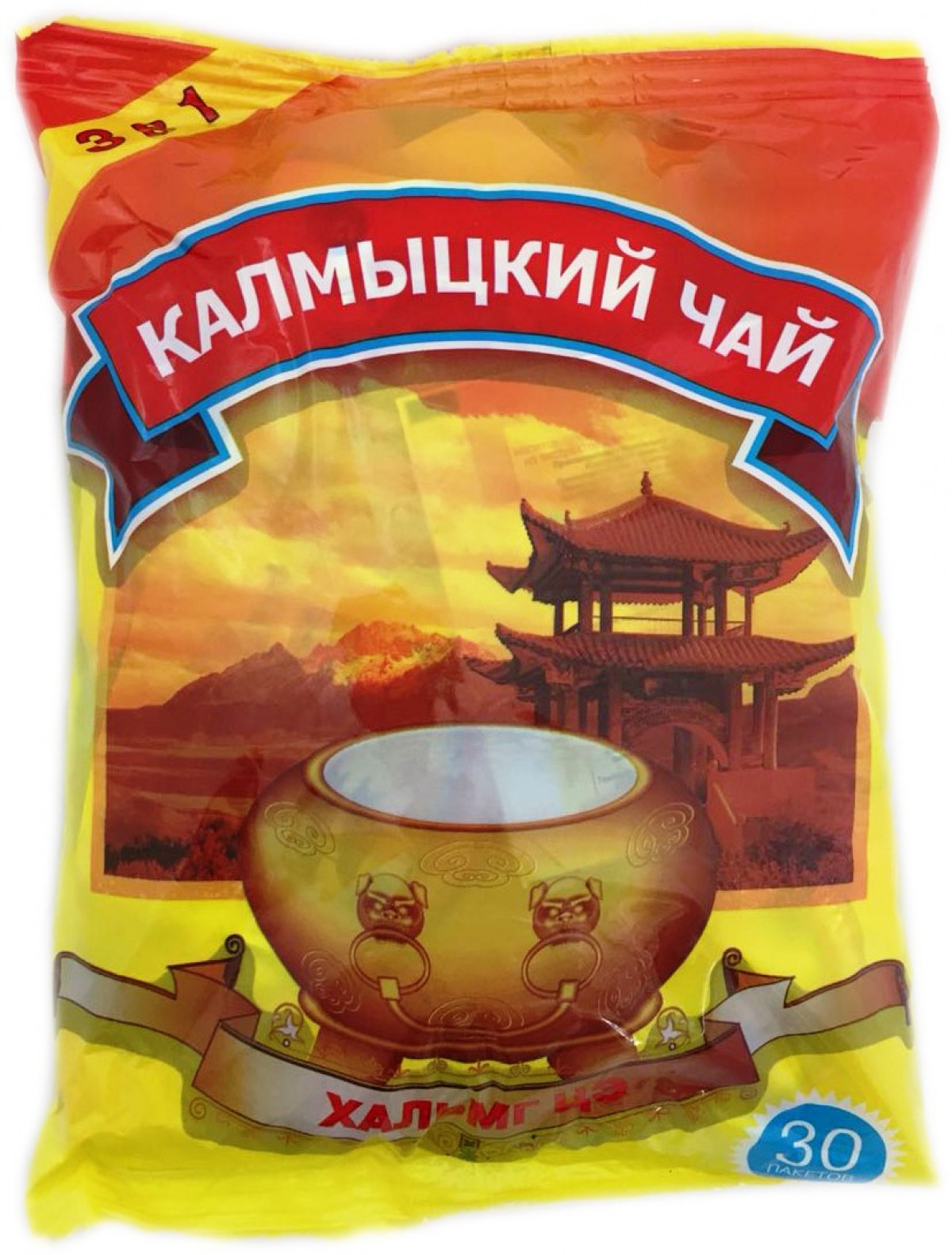 Хан Чай Купить В Новосибирске