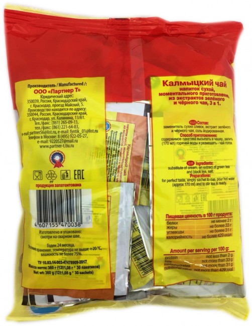 Чай калмыцкий 3 в1  пакетированный упаковка 30шт 360гр