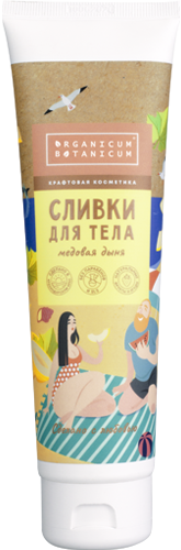 Сливки для тела Медовая дыня 150гр