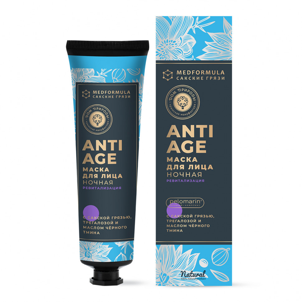 Ночная маска для лица "Ревитализация" ANTI-AGE 100гр
