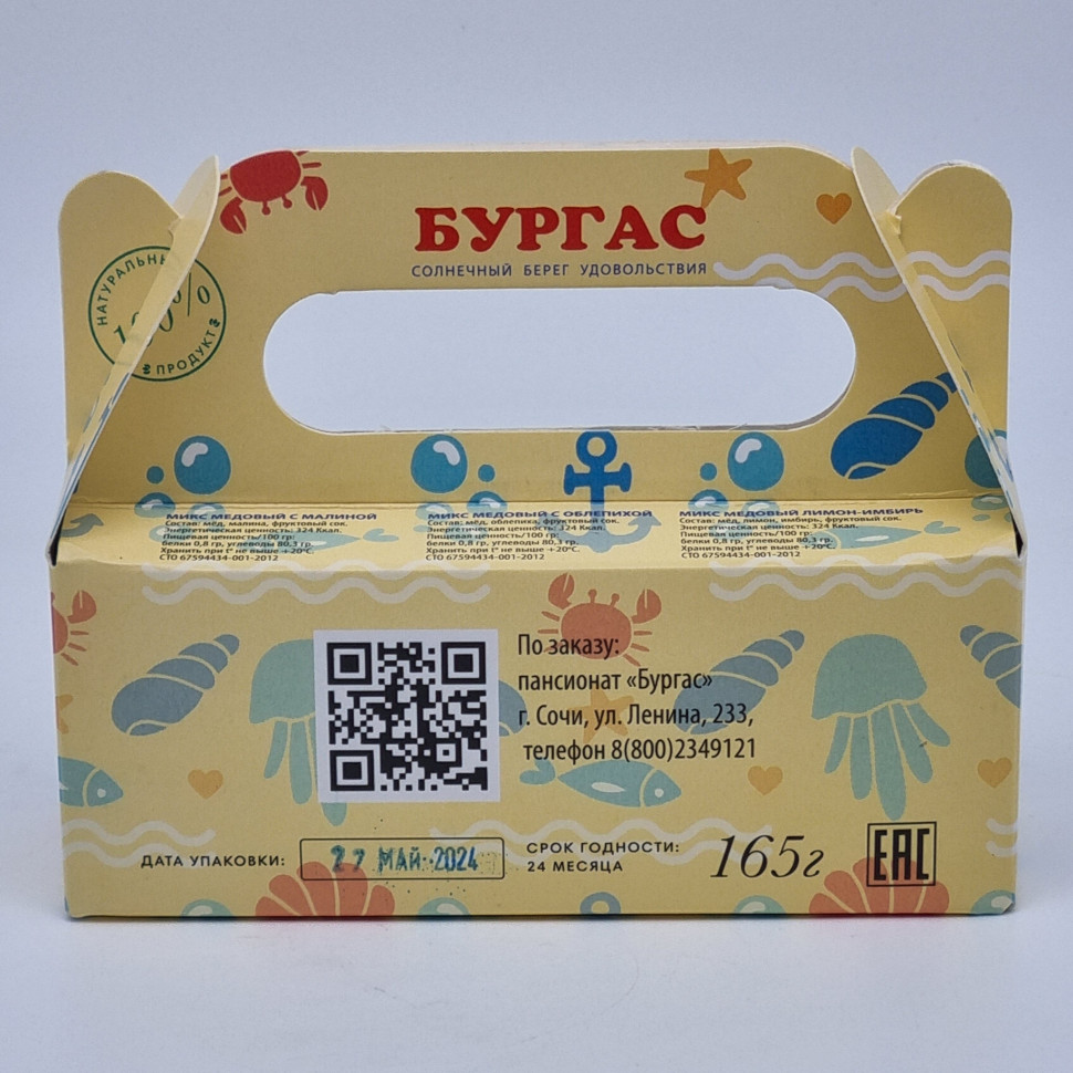 Деликатес №1 (мед микс с малиной, облепихой, лимоном) 50гр