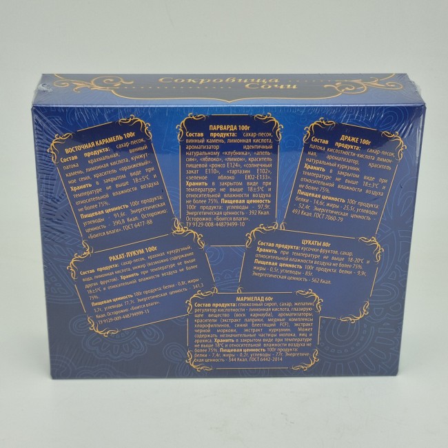 Ассорти сочинских сладостей "Сочи" 540гр