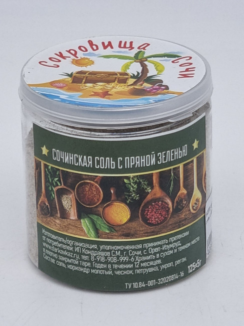 Сочинская соль с пряной зеленью в пэт 125гр Сочинская соль с пряной зеленью в пэт 125гр