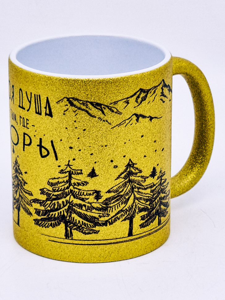 Кружка глиттер "Моя душа, там где горы" золотая