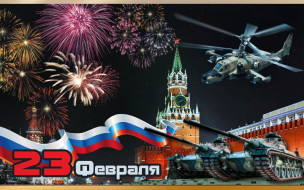 Набор 579 с 23 февраля сладости нуга и мальбан