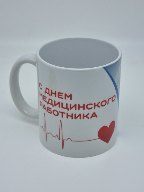 Кружка подарочная "Лучшему медицинскому работнику" 250мл