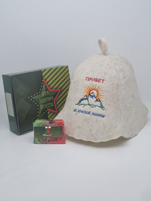 Набор для бани "Привет из Красной поляны" с 23 февраля